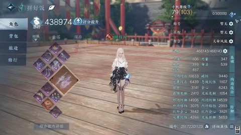 逆水寒手游什么时候上