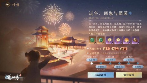 逆水寒手游什么时候上[图2]