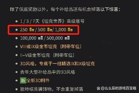 坦克世界怎么用金币弹[图1]