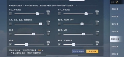 绝地求生怎么开加速器[图2]