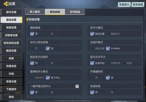 使命召唤战区如何解锁[图2]