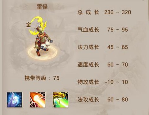 问道手游凌岩豹怎么样