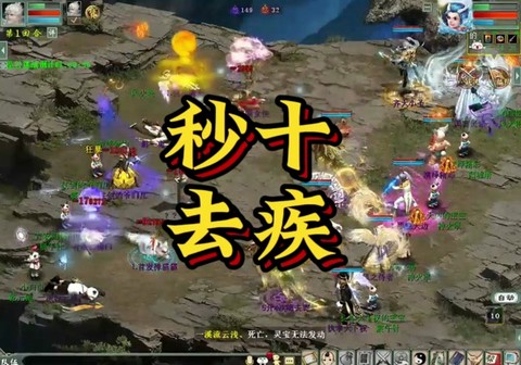 大话2什么时候帮战