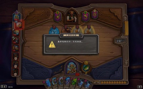 炉石传说为什么不能玩