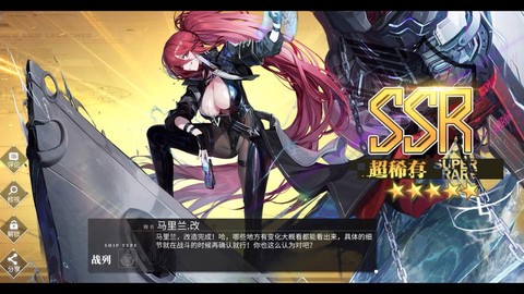 碧蓝航线怎么改密码[图2]