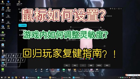 穿越火线怎么连鼠标