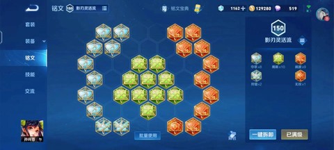 王者荣耀铭文怎么买[图1]