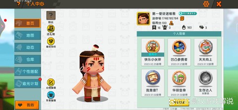 迷你世界怎么得到勋章