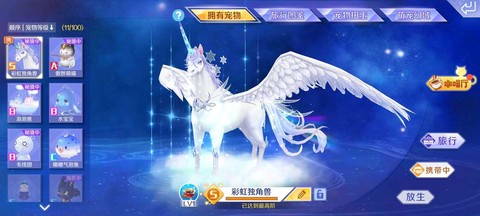 qq炫舞什么坐骑好