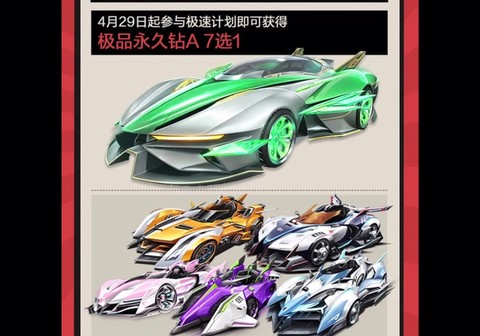 极品飞车怎么获得车辆