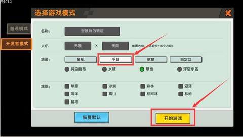 迷你世界怎么做门票机