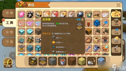 迷你世界怎么做门票机[图2]