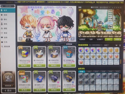 冒险岛2成就怎么获得