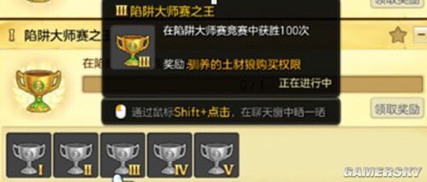 冒险岛2成就怎么获得[图2]