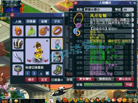 梦幻西游地府带什么法宝[图2]