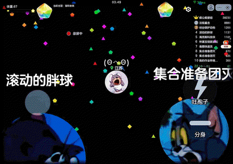 球球大作战如何屏蔽