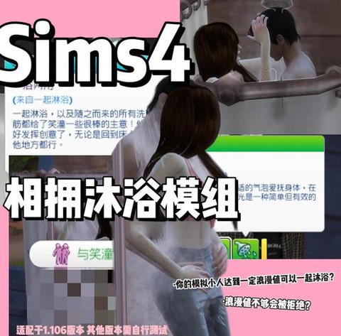 模拟人生4怎么外遇