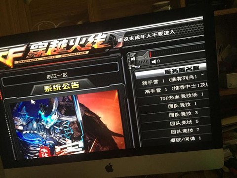 穿越火线怎么是半屏[图1]