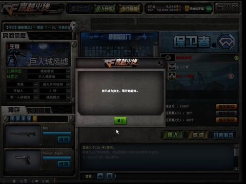 穿越火线怎么是半屏[图2]