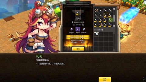 冒险岛2怎么退出向导[图2]