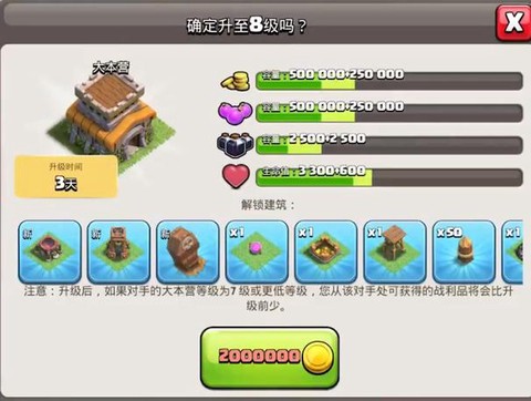 部落冲突新手怎么玩