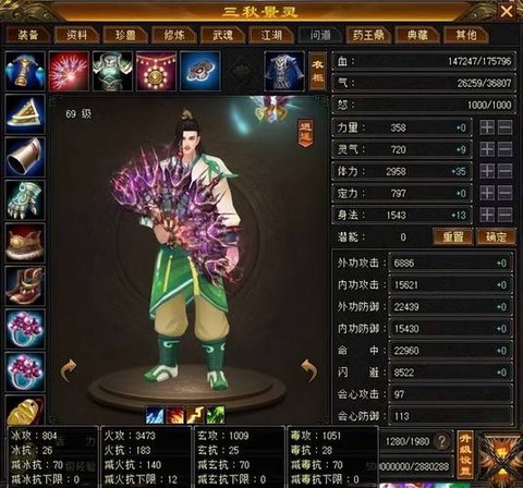 天龙八部3的逍遥怎么样