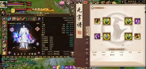 天龙八部3的逍遥怎么样[图2]