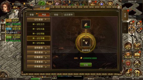 热血传奇怎么升级快[图2]