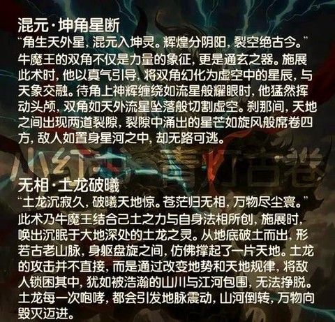 问道手游牛魔王怎么杀[图1]