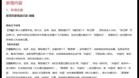 生死狙击怎么打公告[图1]