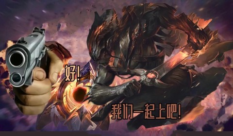 英雄联盟苟住是什么梗[图2]