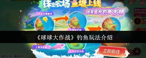 球球大作战怎么续费[图1]