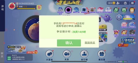 球球大作战怎么续费[图2]