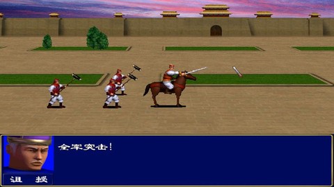 三国群英传转怎么联机[图1]