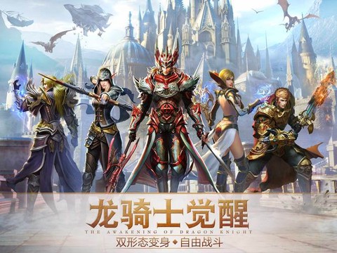 永恒纪元战龙怎么用[图2]