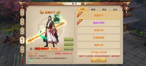 手游天龙八部怎么升星