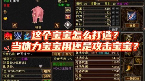 天龙八部bb怎么打技能