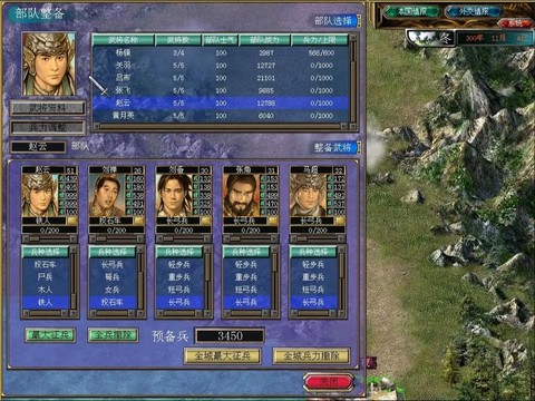 三国群英传5怎么练兵[图1]