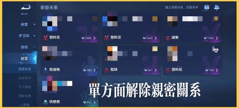王者荣耀亲密关系怎么不显示[图1]