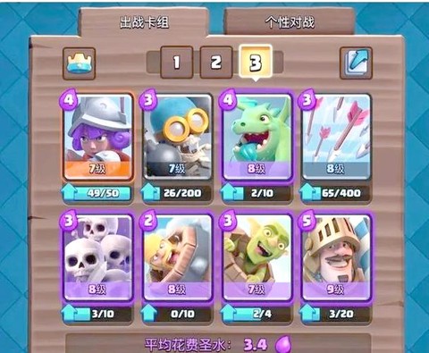 皇室战争的号怎么卖[图2]