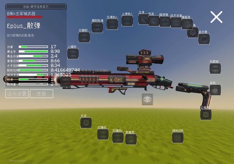 我的世界枪怎么做飞机[图1]