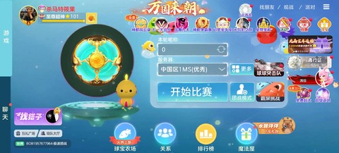 球球大作战怎么上超神[图1]