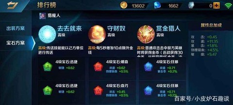 英魂之刃钻石怎么获得