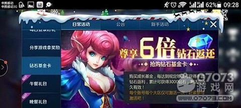 英魂之刃钻石怎么获得[图1]