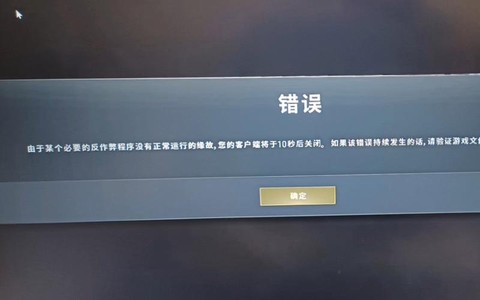 绝地求生闪退怎么回事[图2]