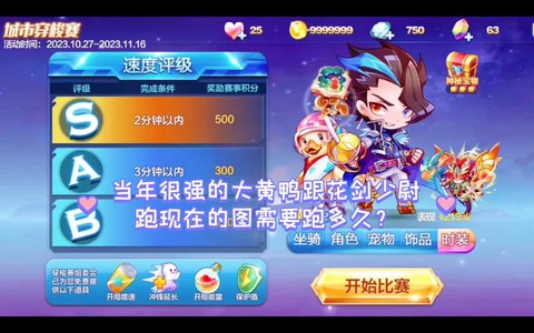 天天酷跑少尉喵怎么[图2]