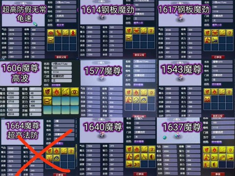 梦幻西游养什么孩子好[图1]