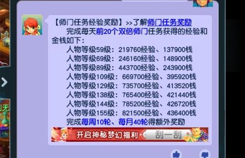 梦幻西游155怎么赚钱