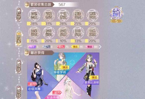 qq炫舞手游怎么养号[图2]