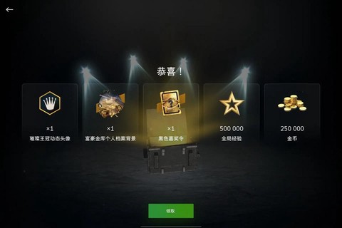 坦克世界点券有什么用[图2]